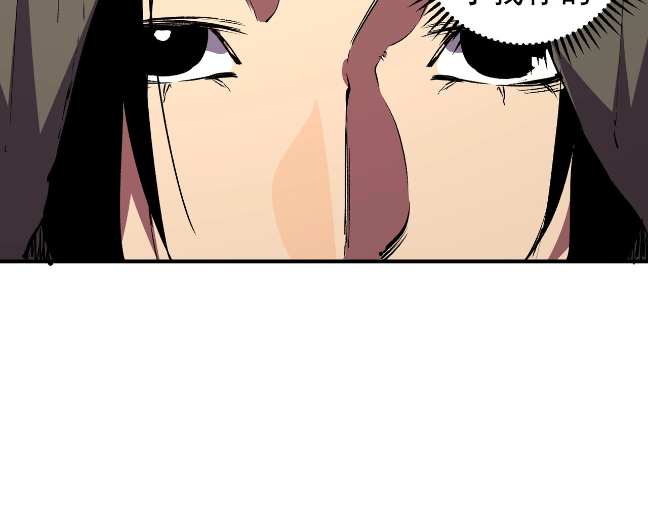 第57话 第三职业天赋解锁！ 第 118 页