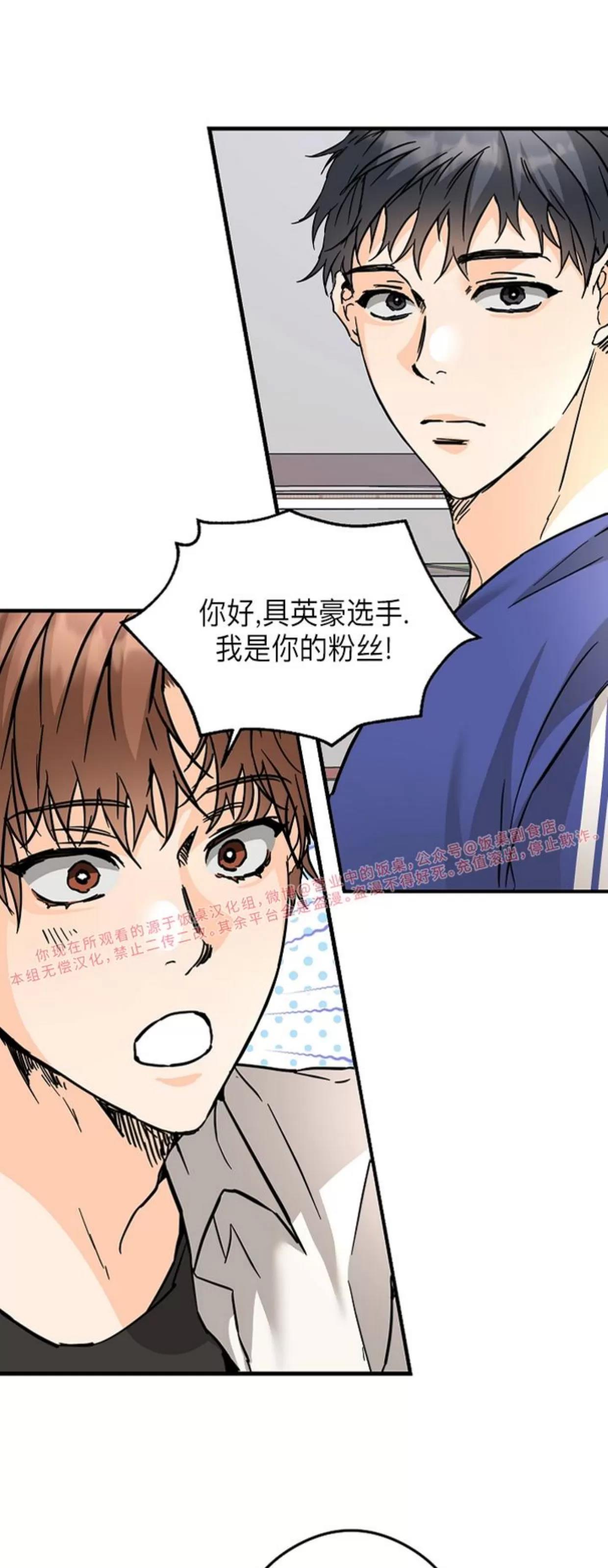 第42话 第 14 页