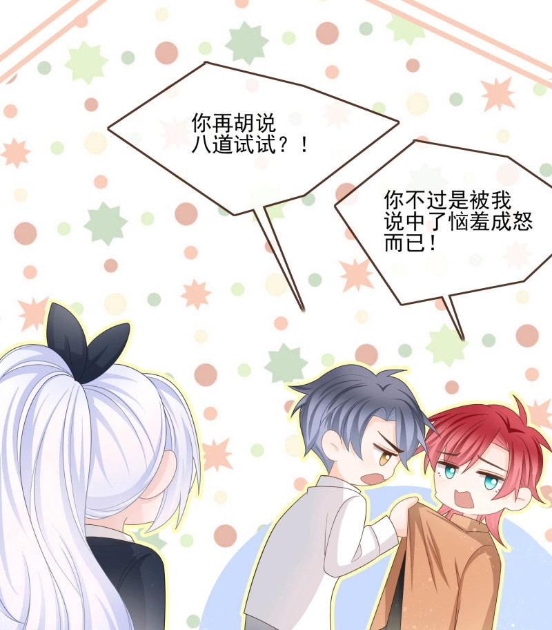第85话 保护女孩子的勋章 第 10 页