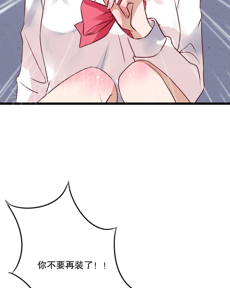 第39话 第 9 页