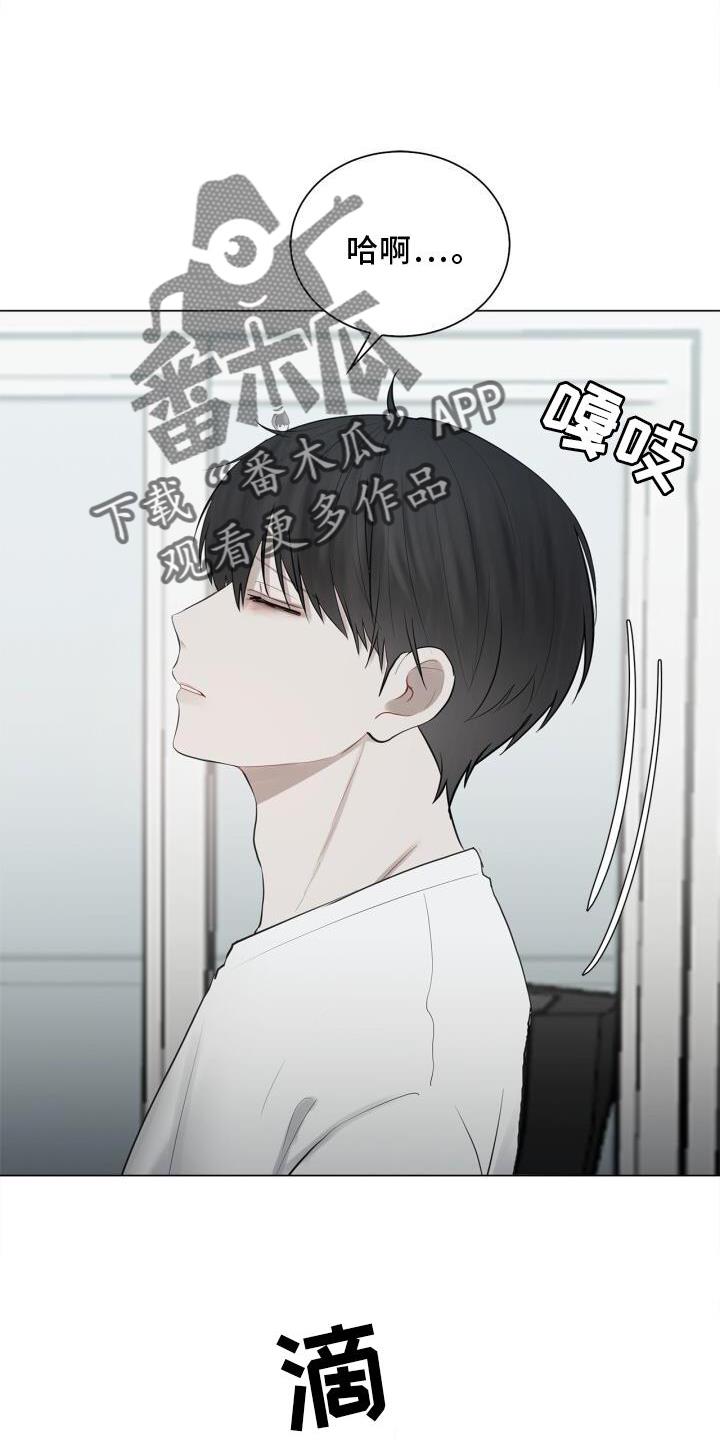 第19话 下雨 第 12 页