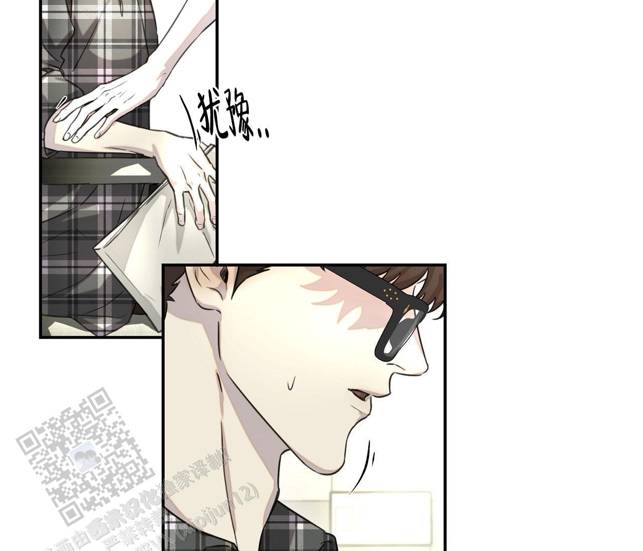 第36话 我是贵妇人 第 29 页