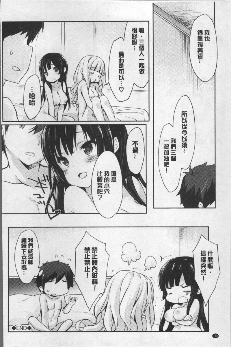 第1话 第 153 页
