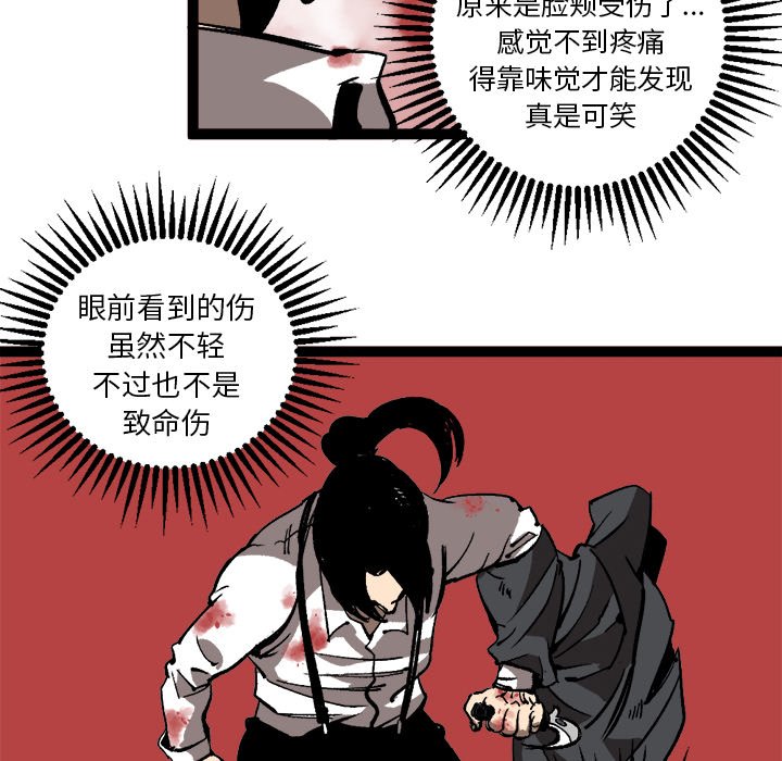 第29话 第 18 页