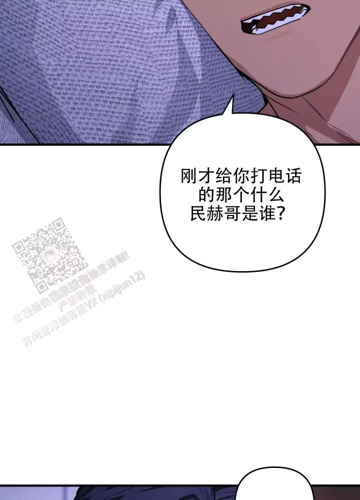 第11话 破坏心情 第 25 页
