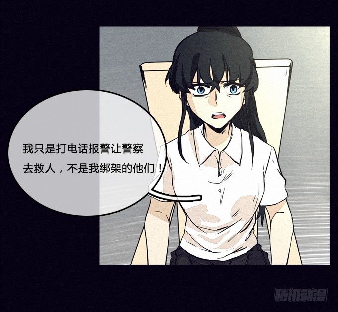 陷害 第 21 页