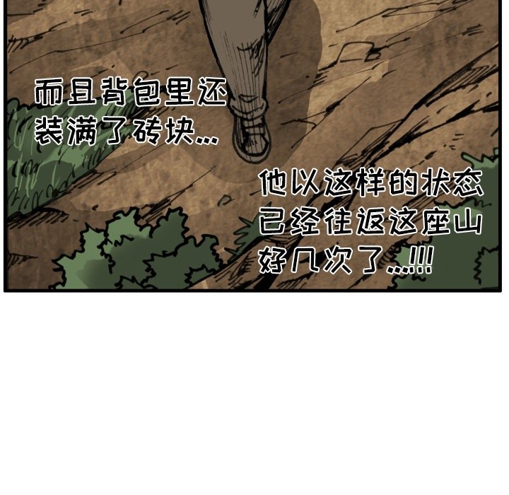 第 73 话 第 39 页