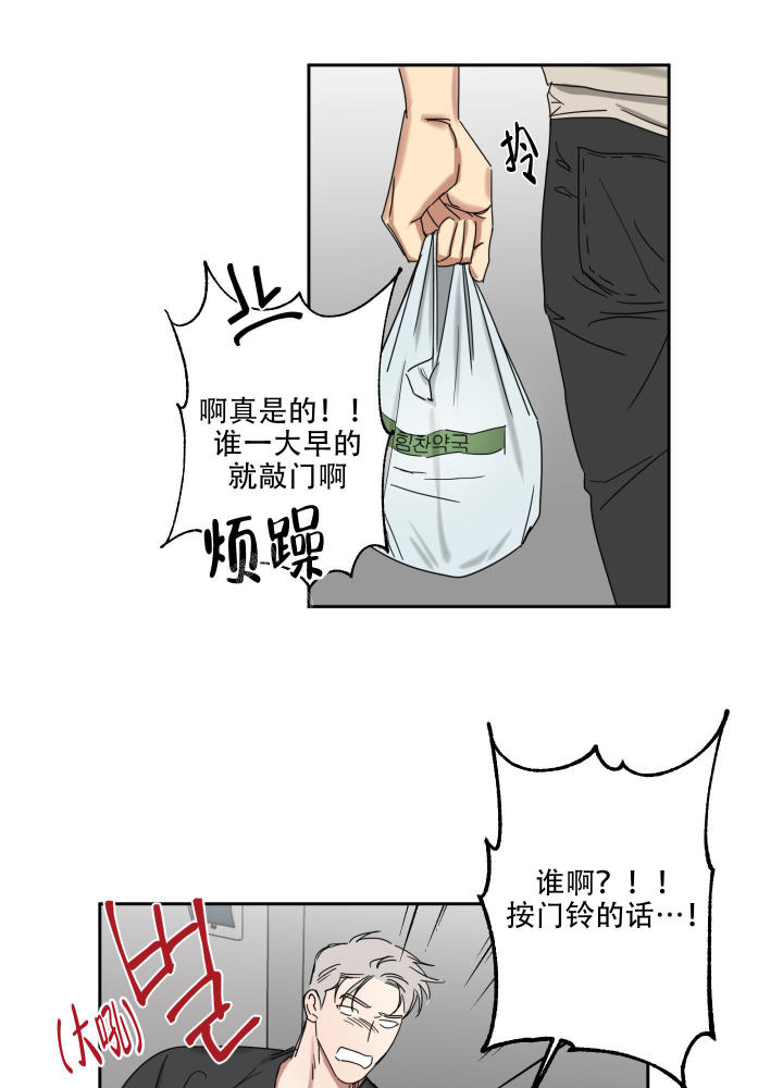 第10话 是我错了 第 15 页