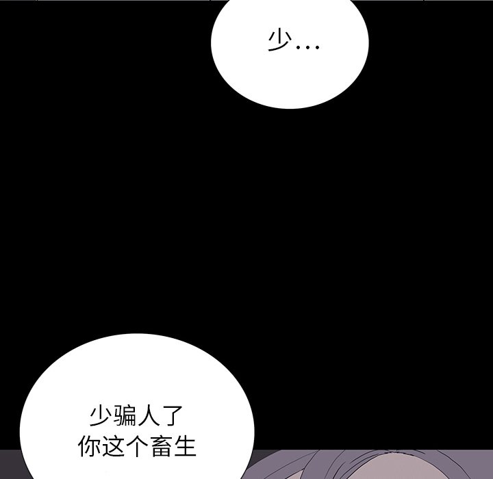 第 10 话 第 64 页