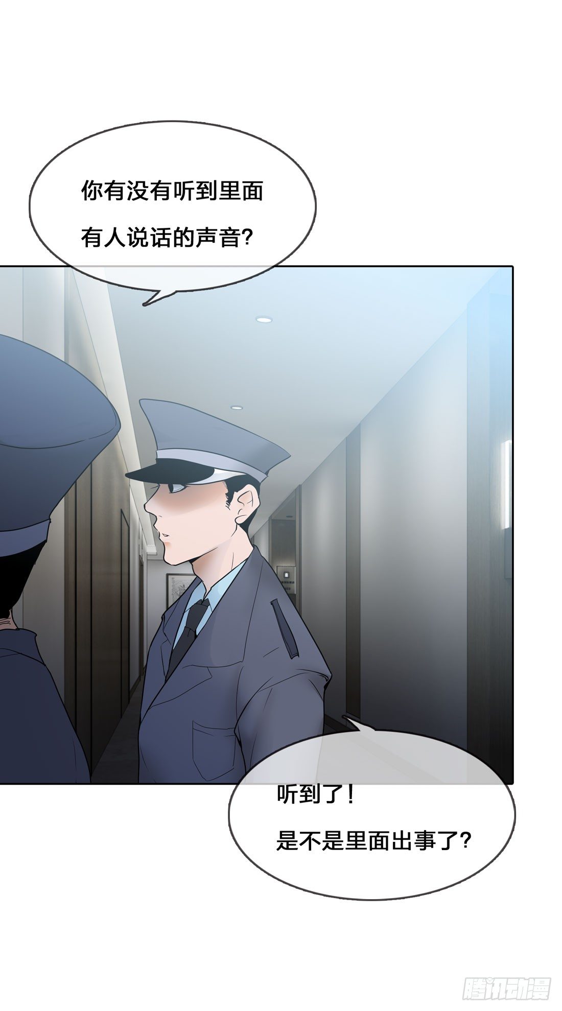 神秘来电 第 16 页