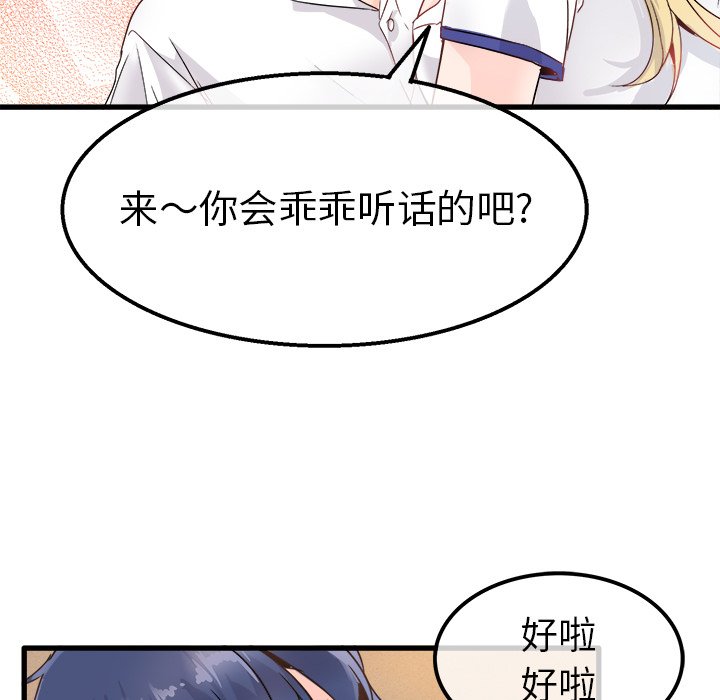 第3话 第 77 页