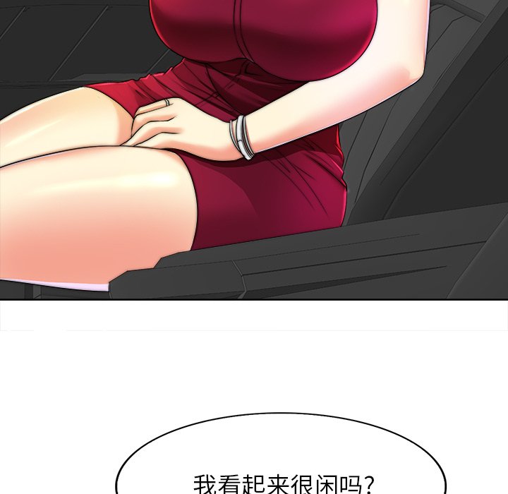 第40话 第 52 页