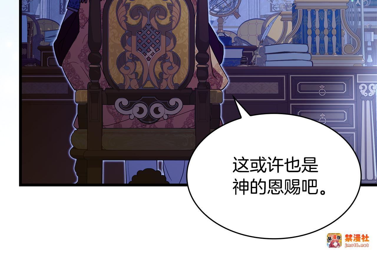 第25话 两位肌肉男 第 195 页