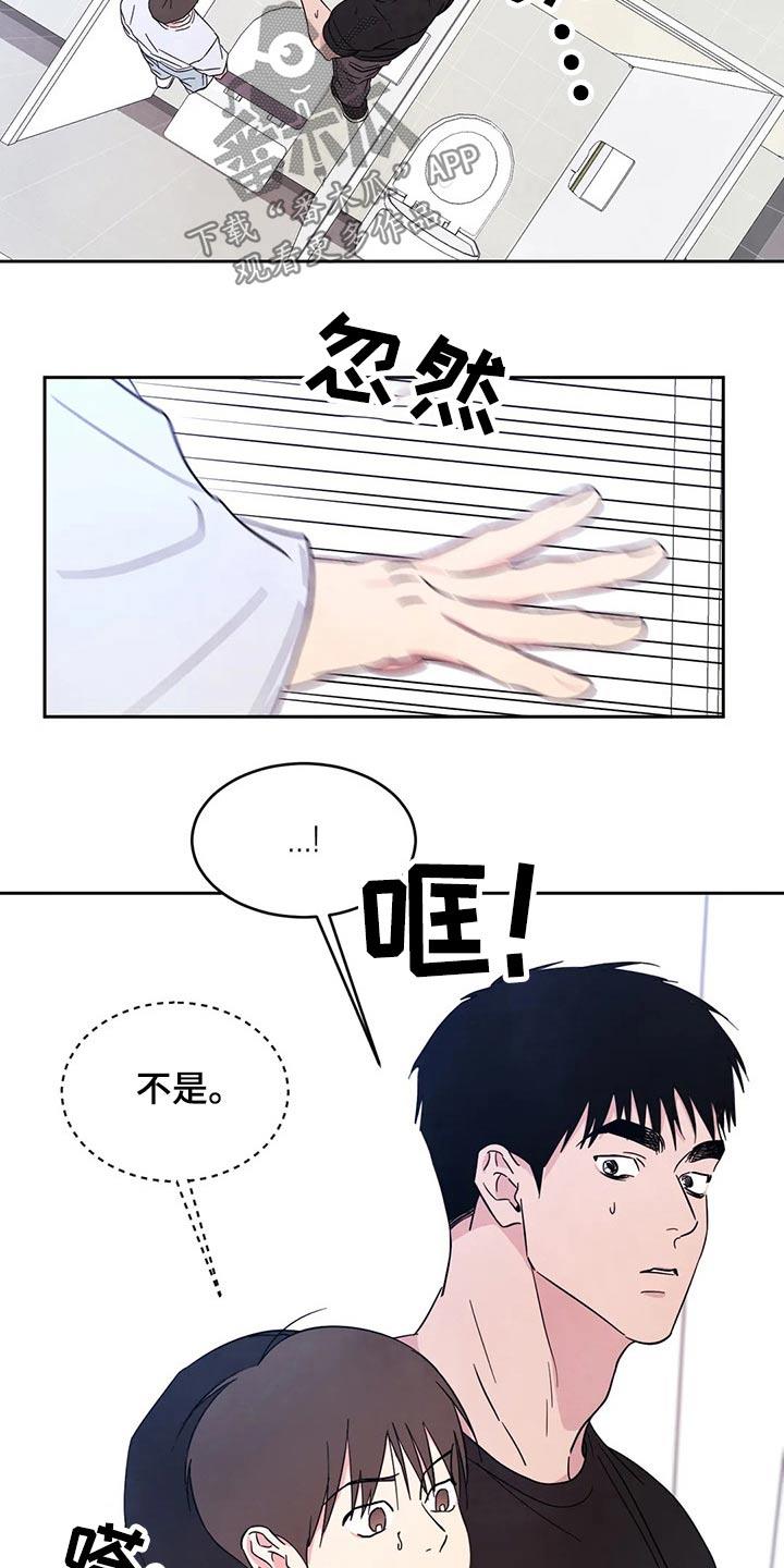 第87话 【第二季】药膏 第 10 页