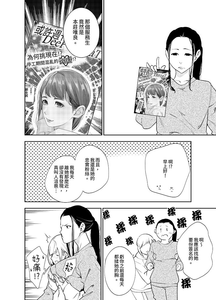 第42话 最终话 第 7 页