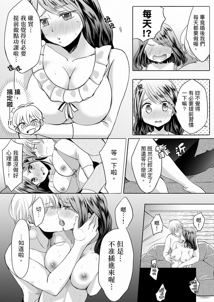 第3话 第 7 页