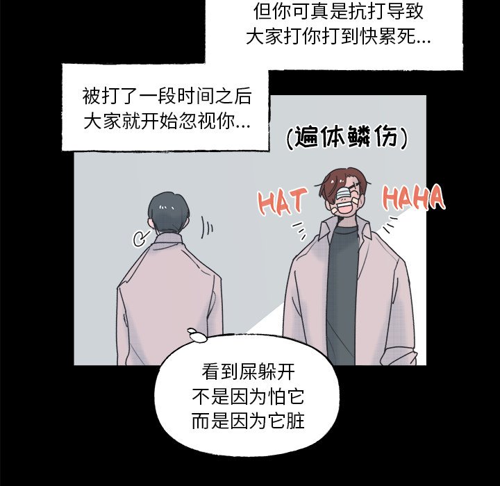 第55话 第 12 页