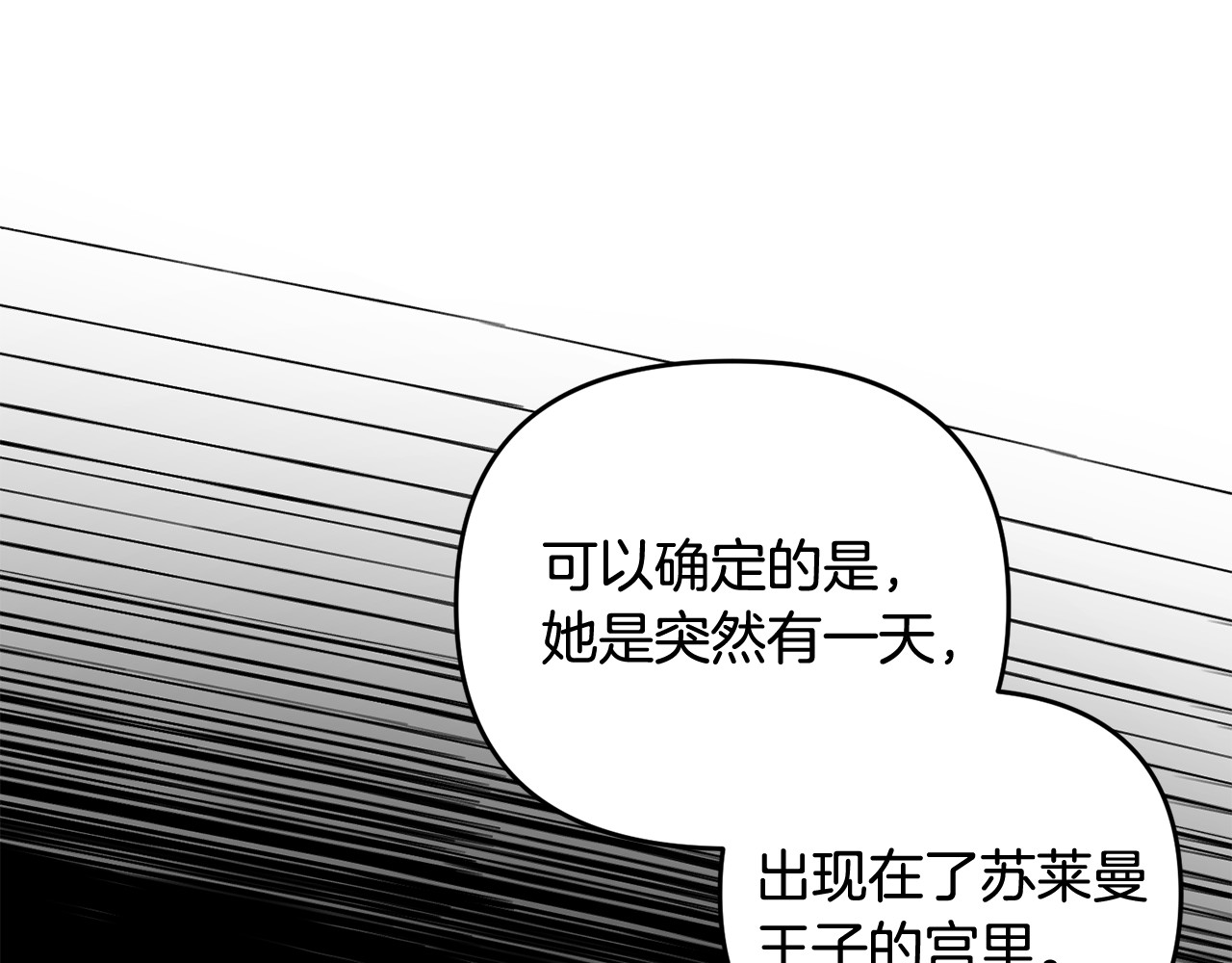第23话 暴露真面目 第 37 页