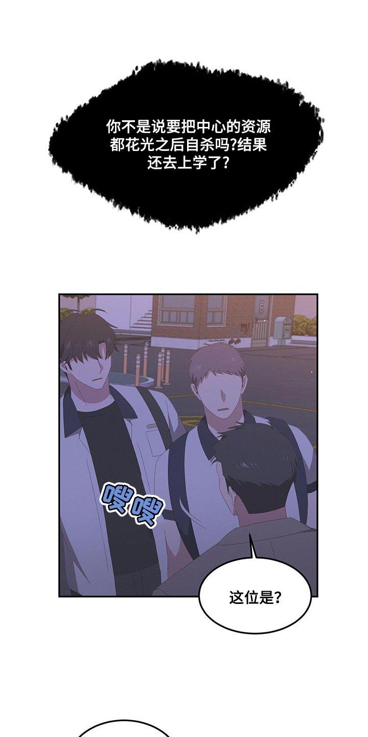 第18话 让人着急 第 3 页
