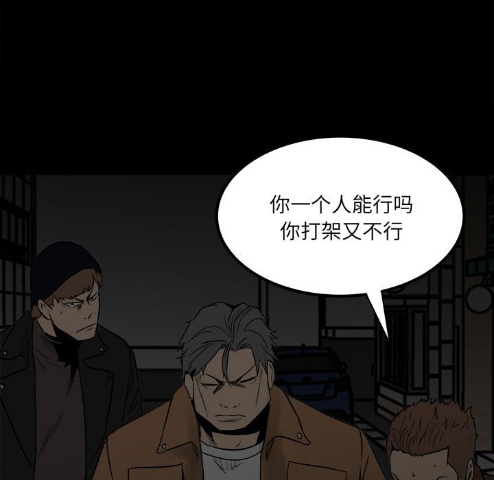 第73话 第 111 页