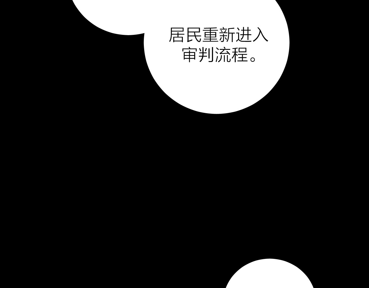 第38话 示威 第 92 页