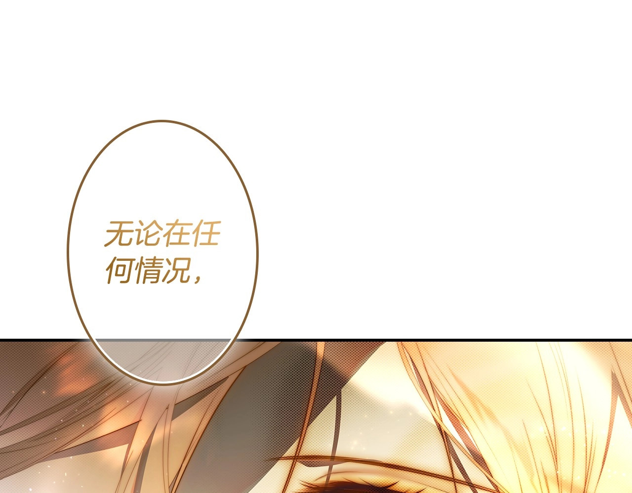 第76话 一生的誓言 第 164 页
