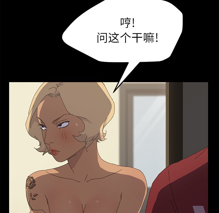 第35话 第 75 页