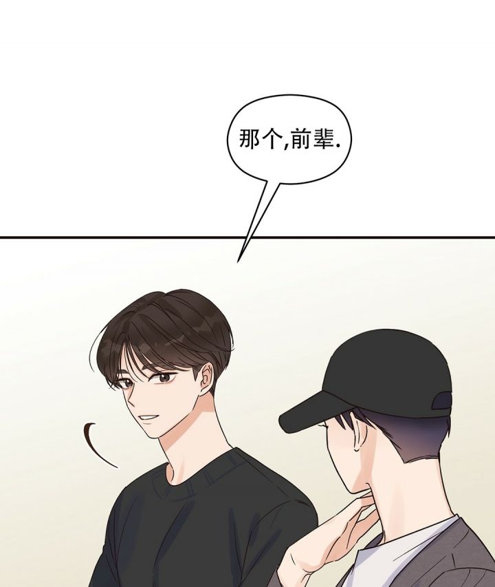 第3话 新生聚会 第 57 页