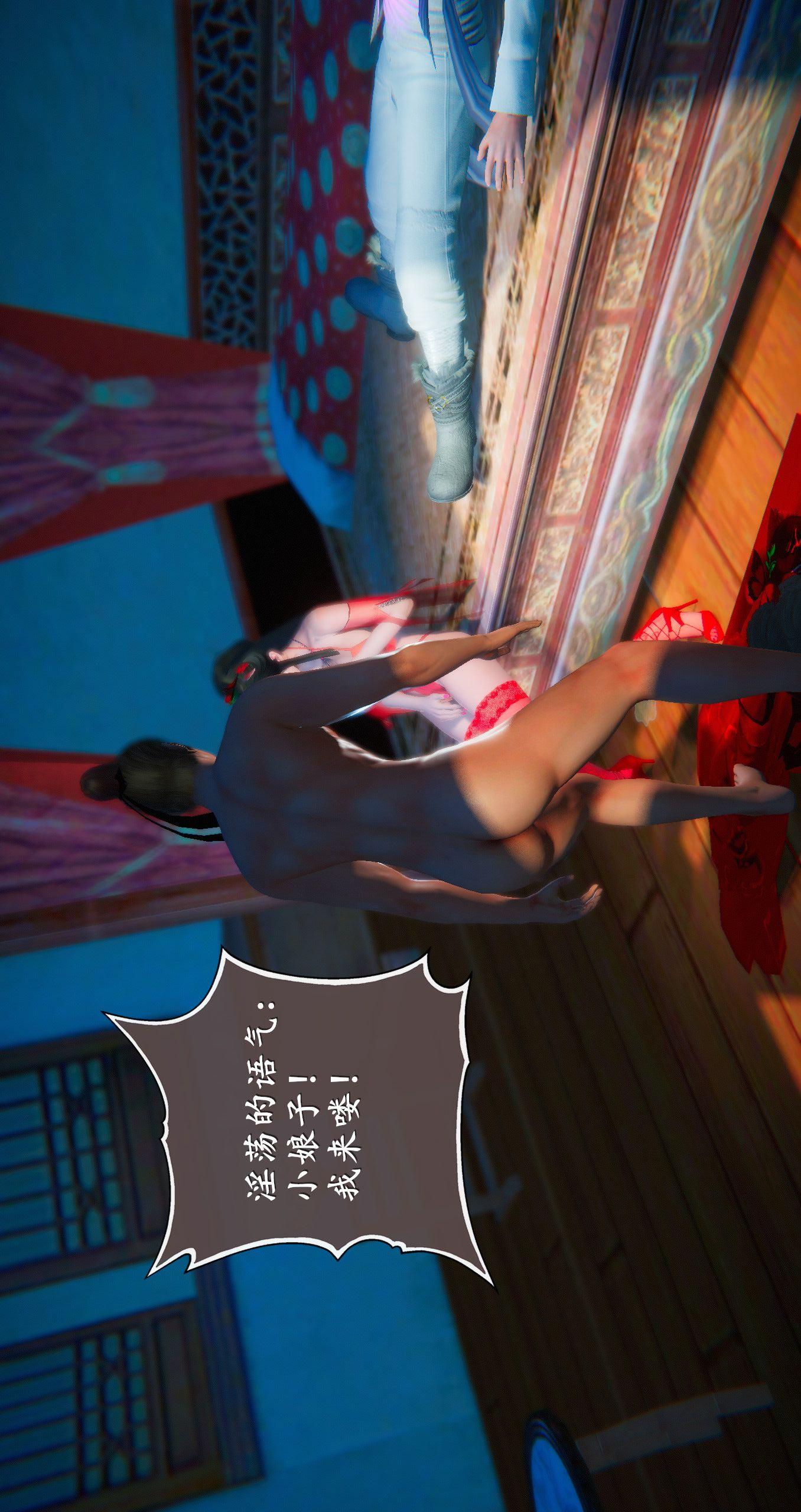 第五章【第11话】 第 7 页