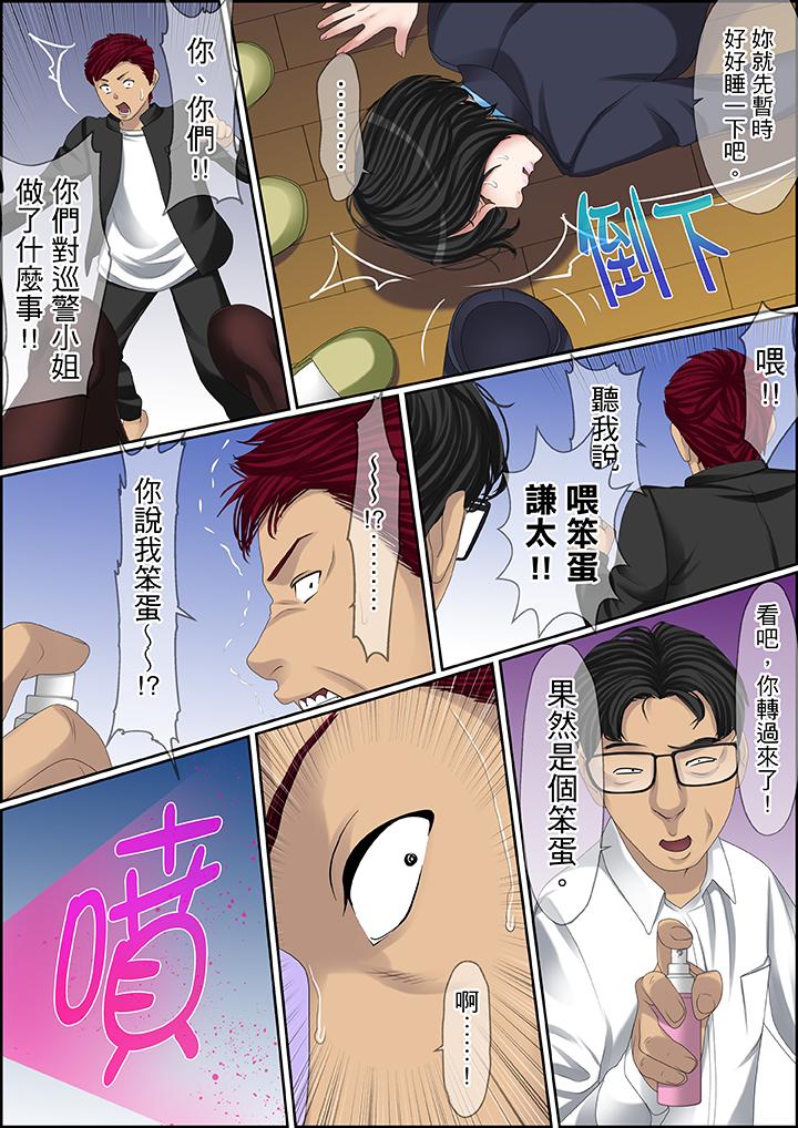 第99话 第 13 页