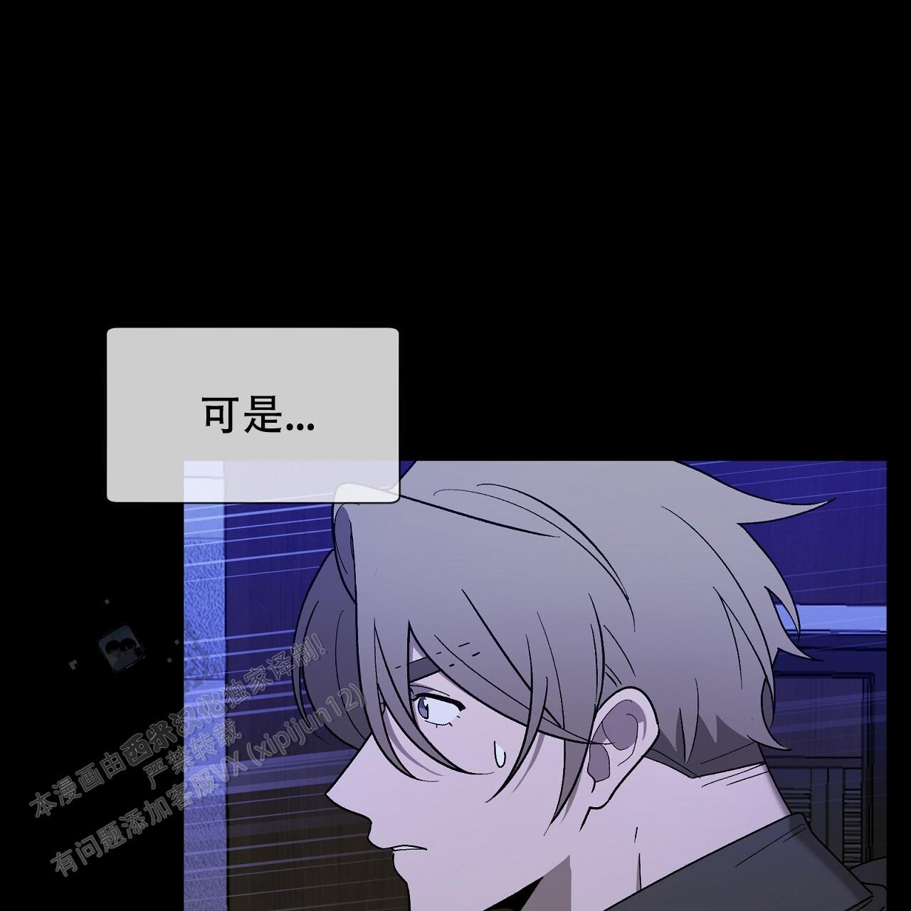 第23话 奇怪的声音 第 80 页