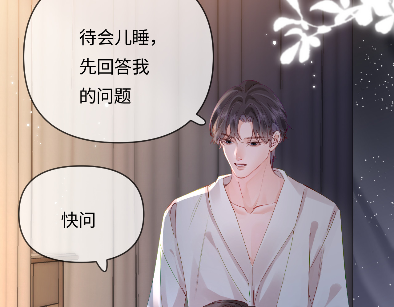 第64话 还赖账吗？ 第 47 页