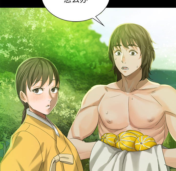 第5话 第 251 页