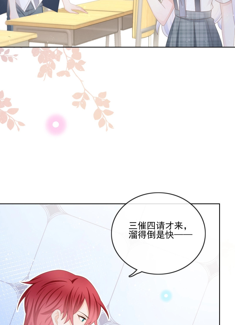 第125话 渣男从良 第 26 页