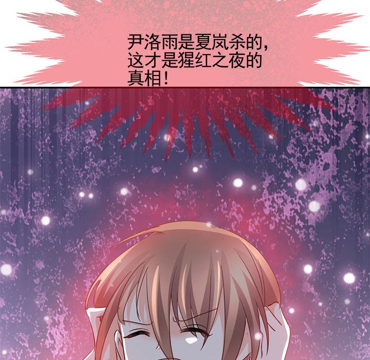 第30话 第 27 页