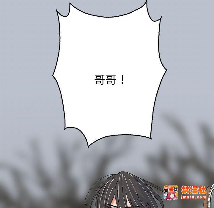 第34话 第 97 页