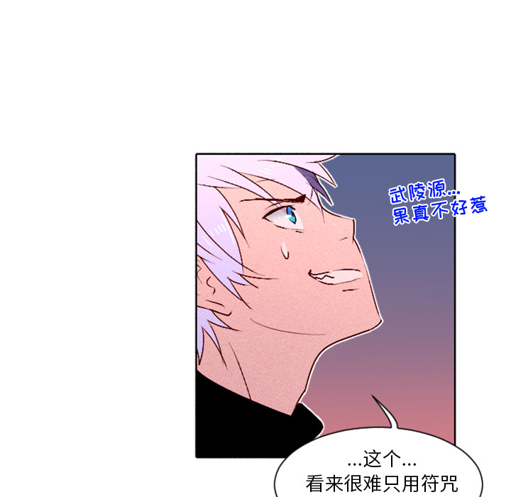 第4话 第 6 页
