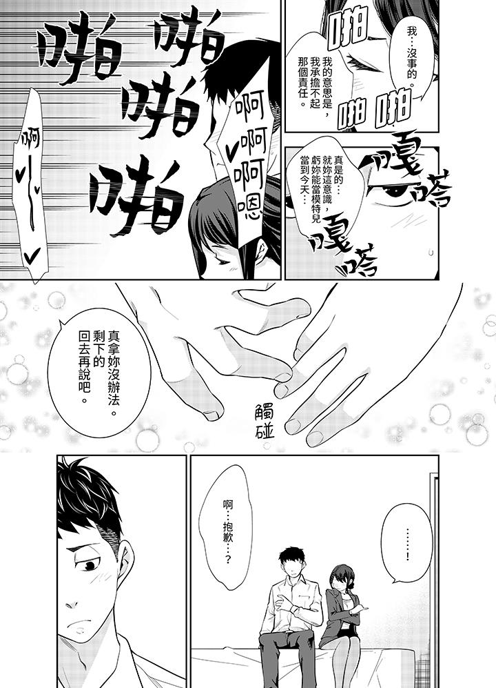 第22话 第 12 页