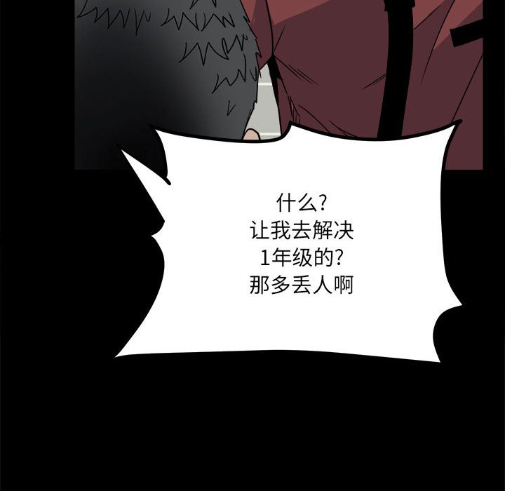 第29话 第 28 页