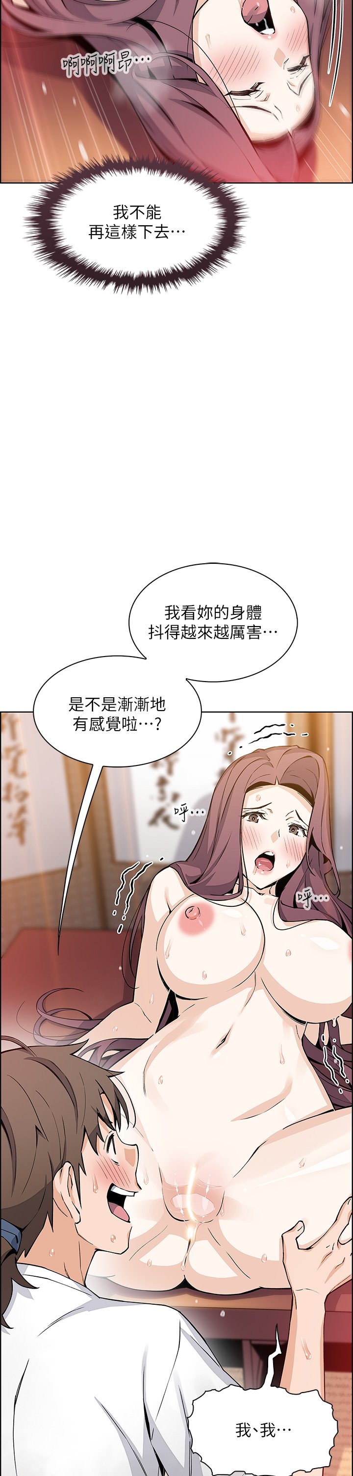 第37话 - 老闆娘美味的胴体 第 39 页