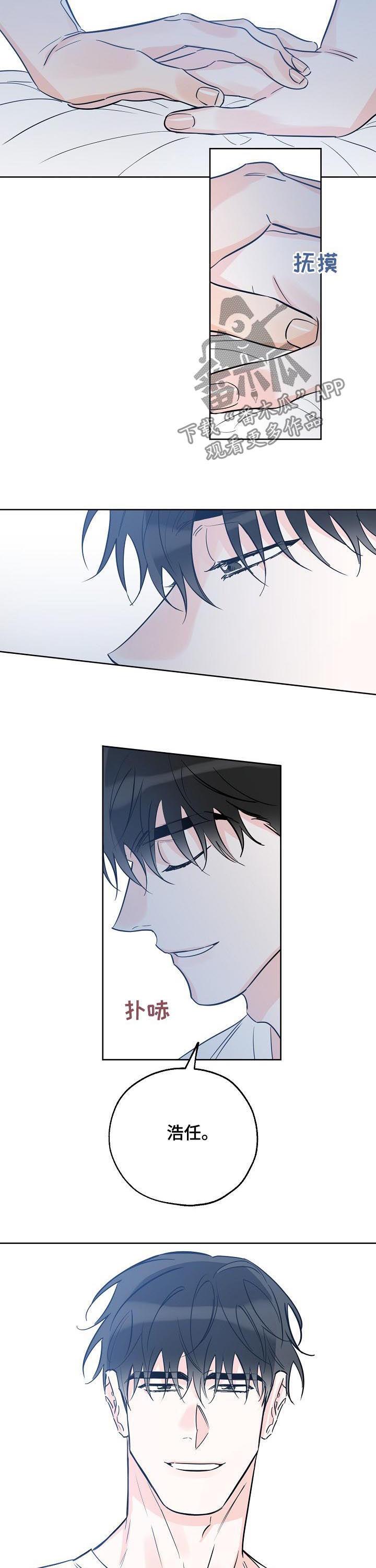 第54话 凭什么这么自信 第 8 页