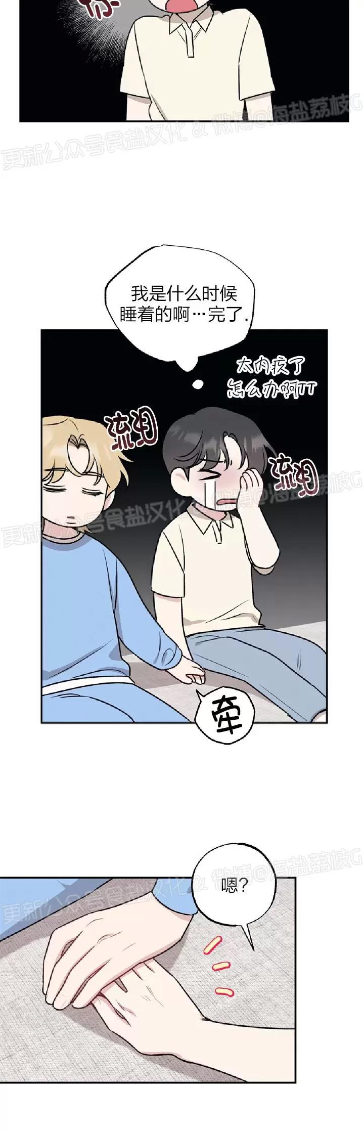第23话 第 12 页
