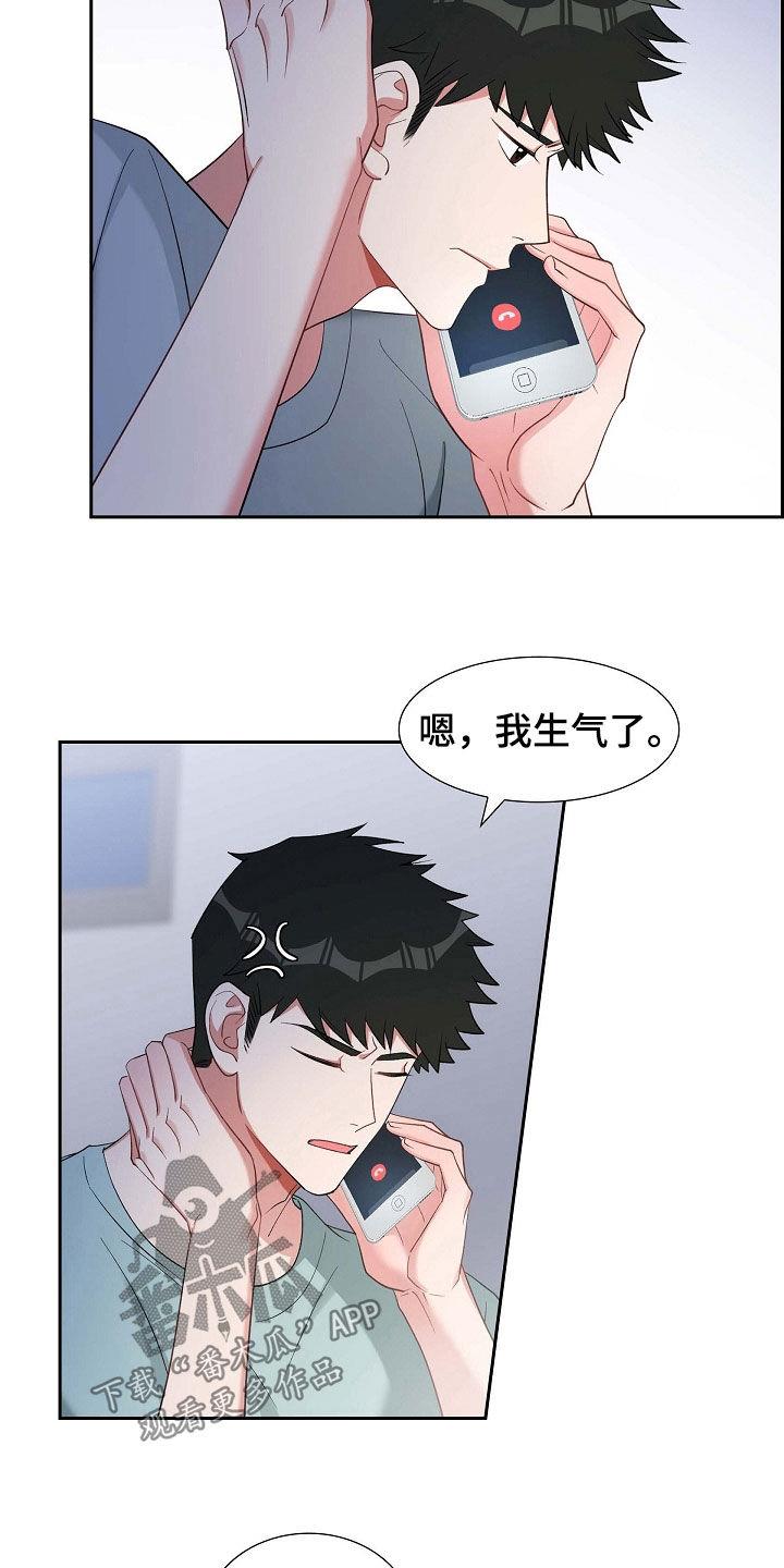 第94话 激动 第 18 页