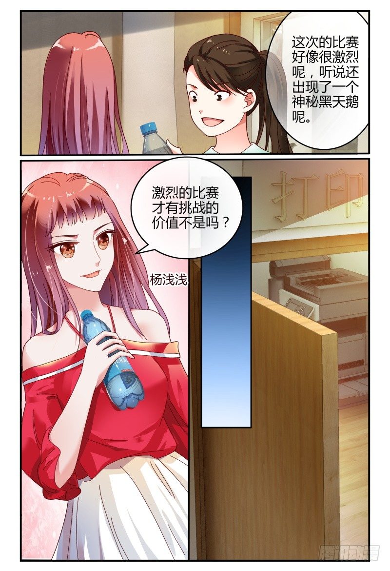 078分头行动 第 14 页