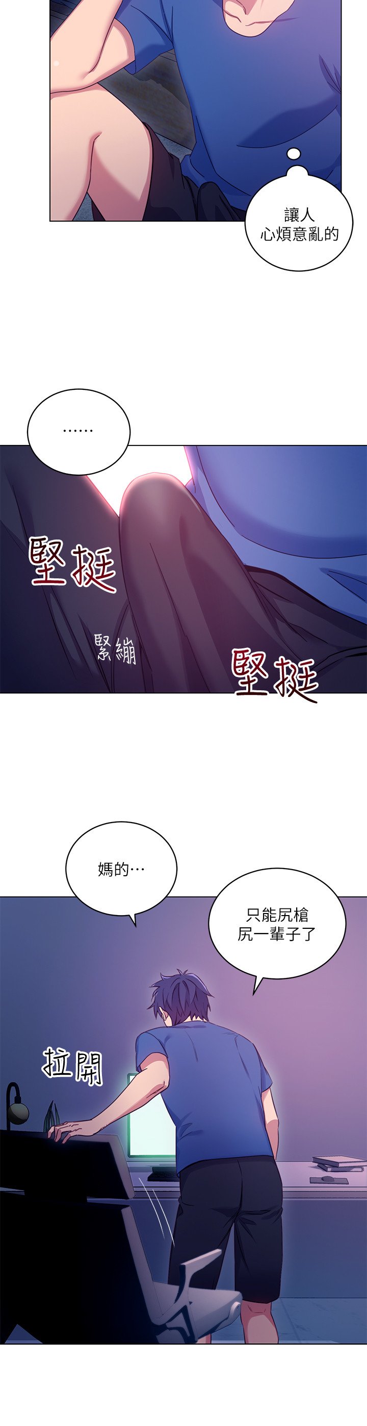 第6话 - 我…看了妳的影片 第 14 页