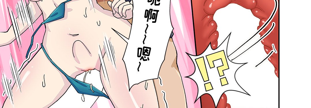 24 我的元宇宙恋爱魔棒 第 44 页