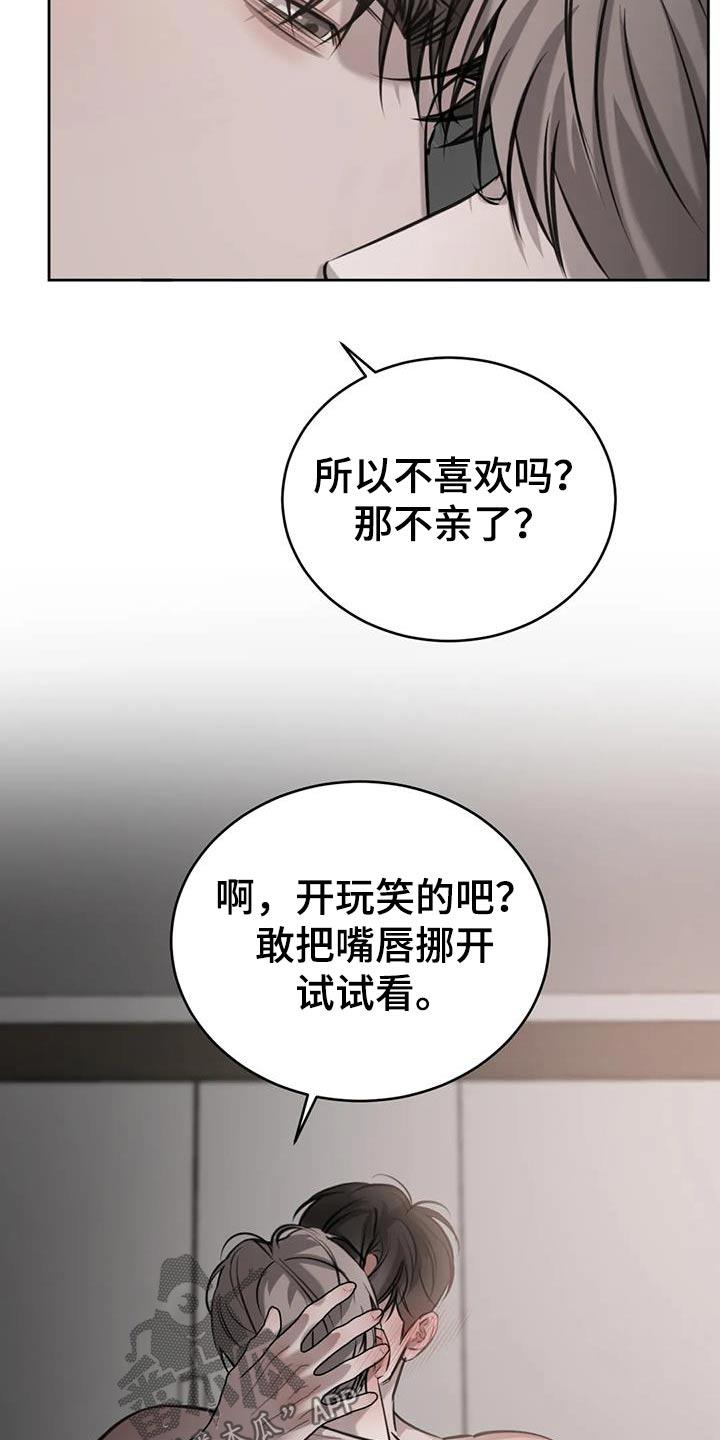第75话 可以理解 第 26 页