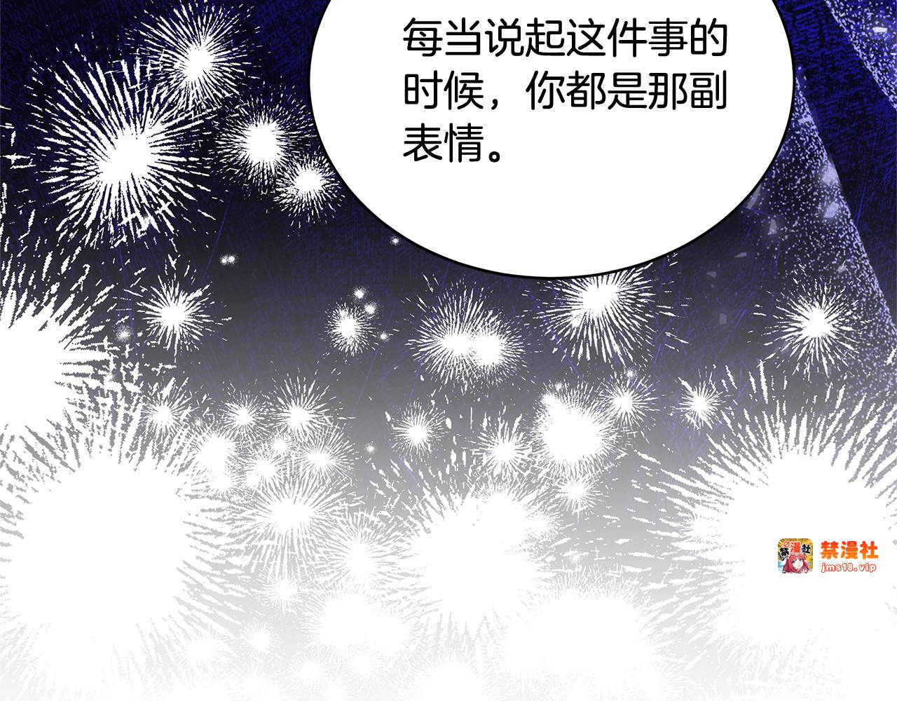 第52话 不会放你走 第 177 页