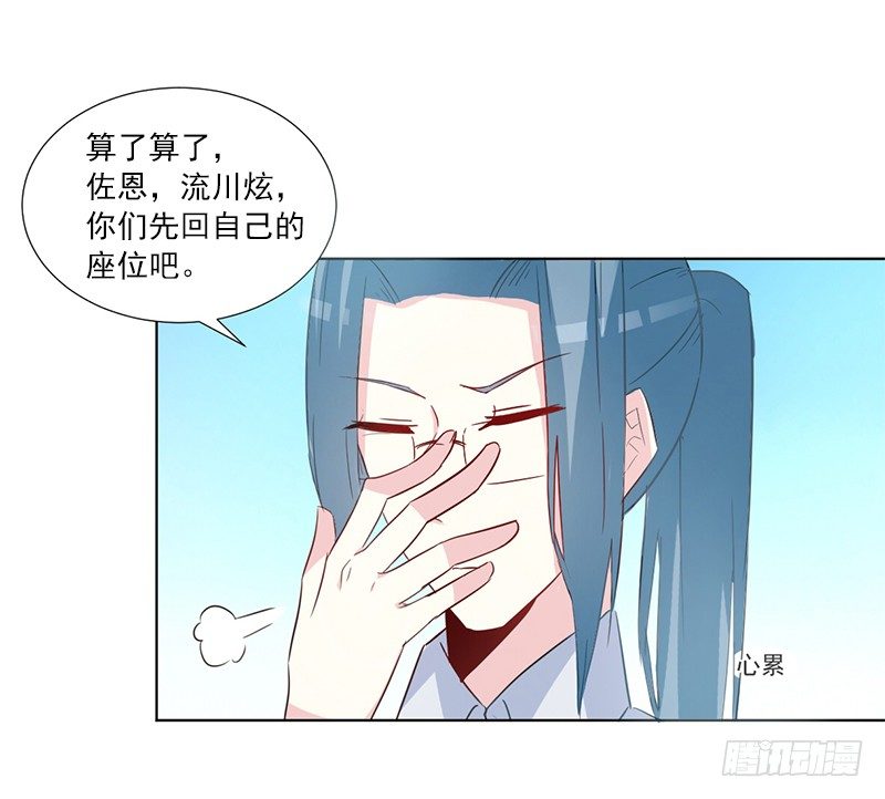 014 座位争夺战 第 4 页