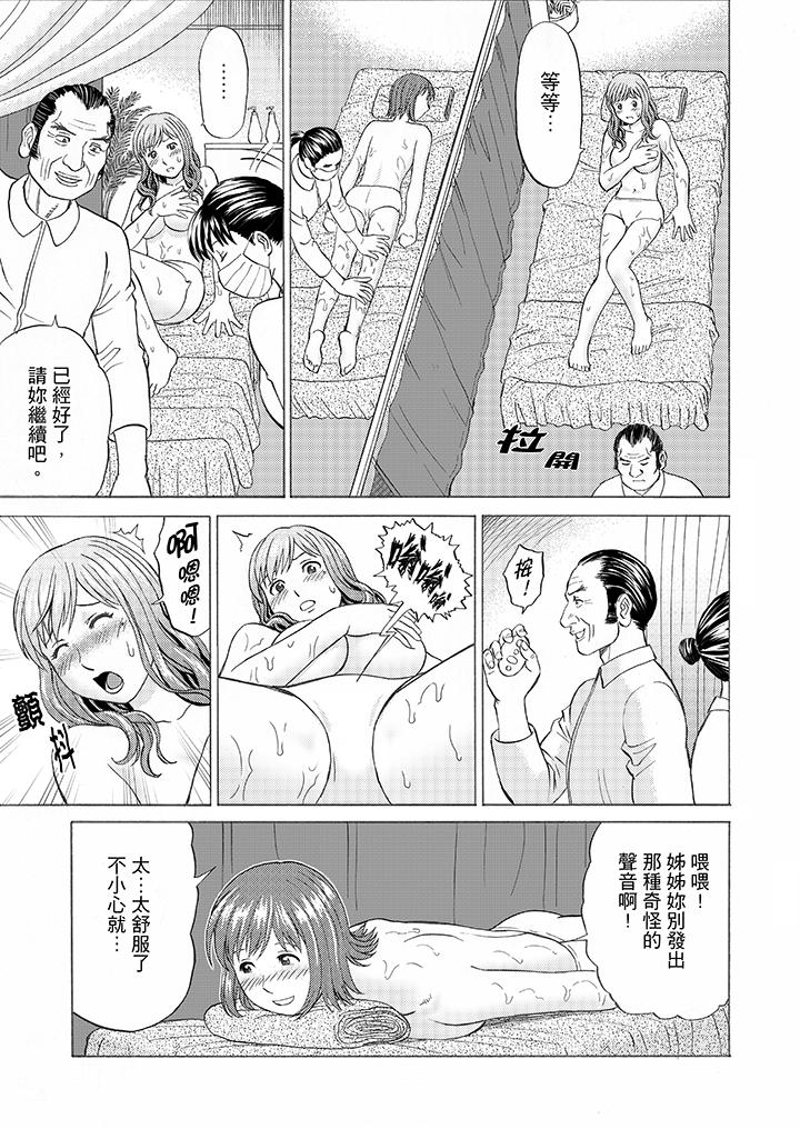 第7话 第 9 页